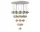Flowerpot Chandelier VP10 31, grey beige